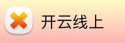 开云线上 Logo